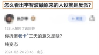 怎么看出宇智波鼬原来的人设就是反派？