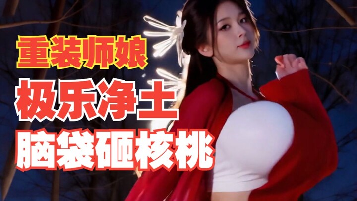 Pure Land of Bliss! The Reinforced Master [Little Unknown]