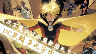 【Colonel Manufacturing】คราวนี้ไม่ใช่ Justice League ที่จะกวาดล้าง DC Dark Multiverse