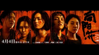 🇨🇳  向阳·花  We Girls (w/Eng sub)  2025