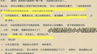 长相思第二季夭璟片段，两次吻都是涂山璟主动哒！！！