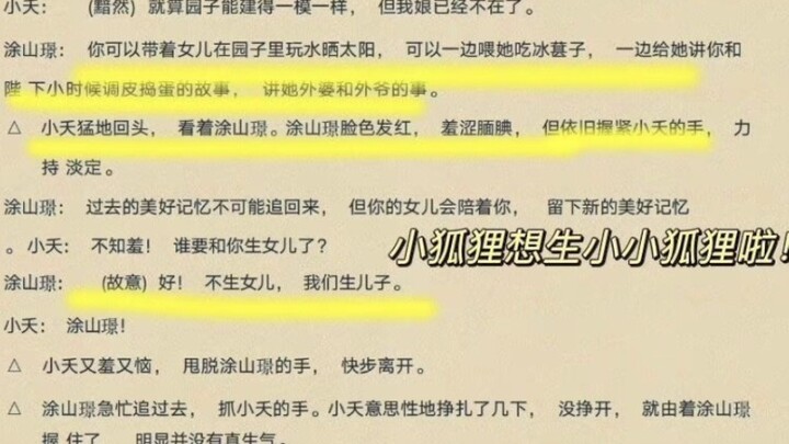 长相思第二季夭璟片段，两次吻都是涂山璟主动哒！！！
