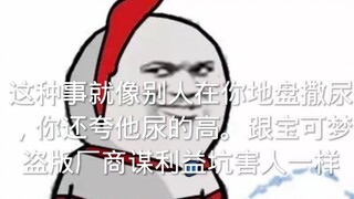 【吐槽】“某宝可梦博主竟吐槽宝可梦影子合影和智娜标签事件？”