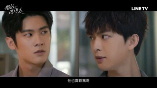 Exclusive Love - Episode 4 Teaser