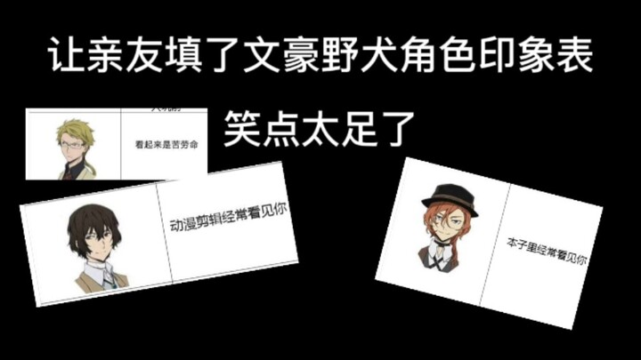 [Bảng ấn tượng nhân vật Văn Hào Lưu Lạc trước và sau khi vào bẫy] Cười một mình mà chết!!