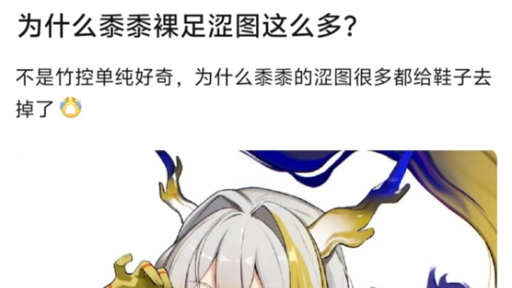 Is there really nothing else to look at on our Mom Shu except her feet?