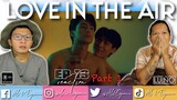 LOVE IN THE AIR EP 13 REACTION PART 1