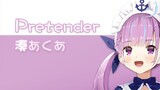 【Aqua Minato】Pretender【Mix】【Chinese subtitles】