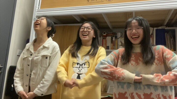 《安可王》当然还要拉上舍友一起跳啦～