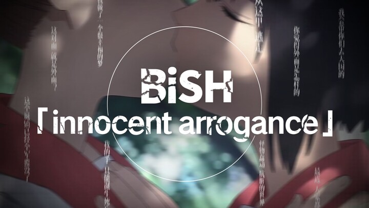 【中日歌词/完整版】天国大魔境 OP「innocent arrogance」-BiSH