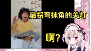Lolita Nhật Bản đã bị sốc khi xem "Cách tắt đèn vòng vo nhất"