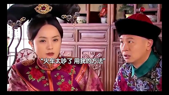 Permaisuri Agung merasa kereta api terlalu berisik dan malah memilih untuk digerakkan dengan tenaga 