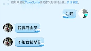 一个12岁小学生开口就是封杀，我能怎么办？我也很绝望