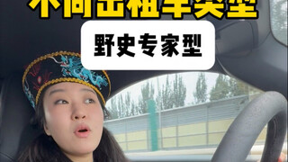 Out of the car, out of the car, super long pure enjoyment version~