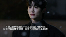 原来在桥上仅凭一个背影就认出了小率,为她停车给她打伞,想送她回家却因为小率朋友的到来没能如愿而失落的眼神,啊啊啊,我疯了