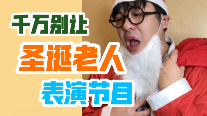 【Rap hài hước】Liệu rap có phải là tài năng truyền thống của ông già Noel không?