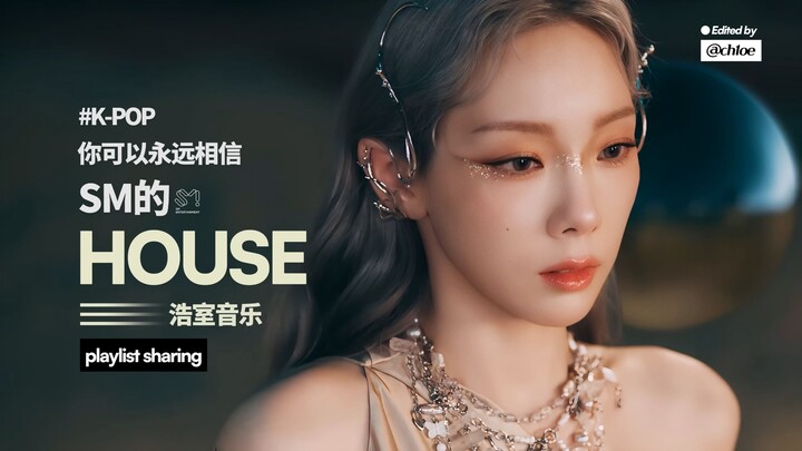 Bạn có thể mãi mãi tin tưởng vào ngôi nhà của SM 🏠