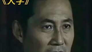 后来才发现，三十年前的台词，精准预言了大学生现状。