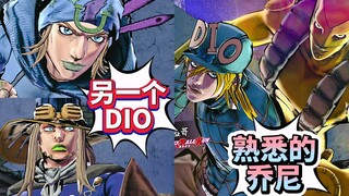 JOJO天堂之眼：乔尼 杰洛与迪亚哥之间的对话