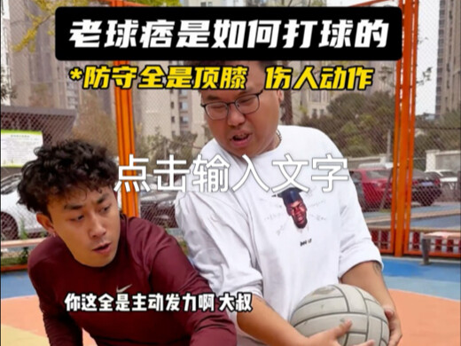 Lão cầu phỉ đánh bóng kiểu này à?