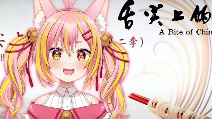 [Cooked meat] Japanese fox appreciates the Chinese noodles on the tip of the tongue [Rinyin Wumeng]