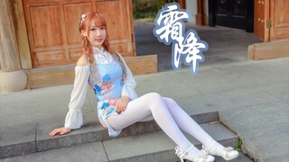 【静梓】霜降｜啦啦啦啦啦啦～看发色识屯稿