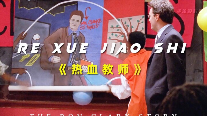 หนึ่งในความโชคดีของชีวิตคือการได้พบครูที่ยอดเยี่ยม ผู้เป็นดั่งสายลมอ่อนและสายฝนโปรยปราย