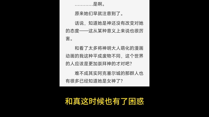 和真是怎么暴露自己来自异世界的？