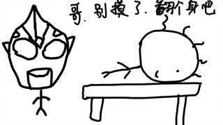 bẫy tiêu dùng