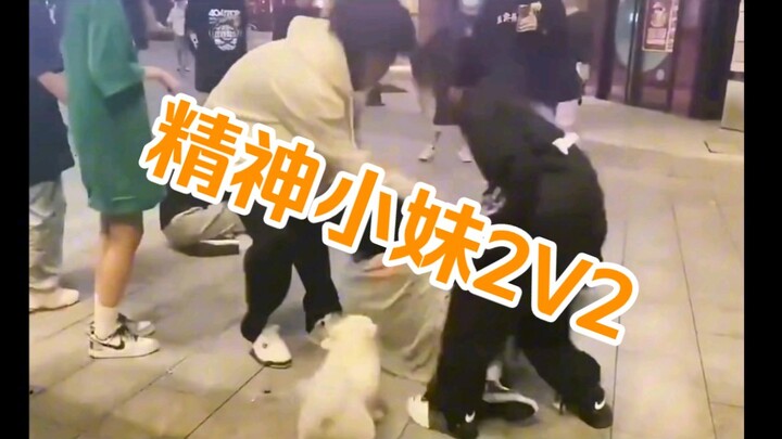 Daily Brawl — The Spirited Girl Takes on a 2-on-2 Street Battle, with Her Dog Lending a Helping Paw