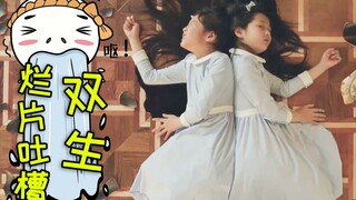 Đây là một bộ phim thách thức giới hạn IQ của khán giả và điểm số còn cao hơn cả bộ phim tình cảm 0%