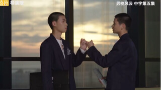 【男校风云】上学只是为了每天见到你呀！（约定的奖励有点东西