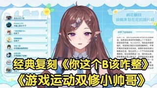 【花花Haya】10.28晚棉花糖回 烂活合集（有字幕）