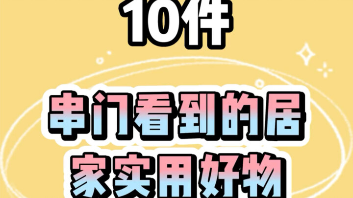 Mười món đồ gia dụng thiết thực khi đi thăm nhà bạn, hàng xóm cũng kêu phải sắm thêm một bộ để dự ph