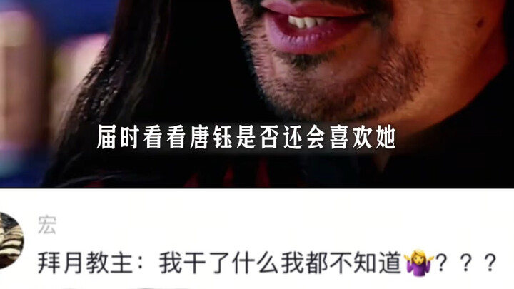 ตอนนั้นดูแล้วฉันอึดอัดมาก รู้สึกว่าจ้าวสำนักไหว้จันทร์แข็งแกร่งเกินไป