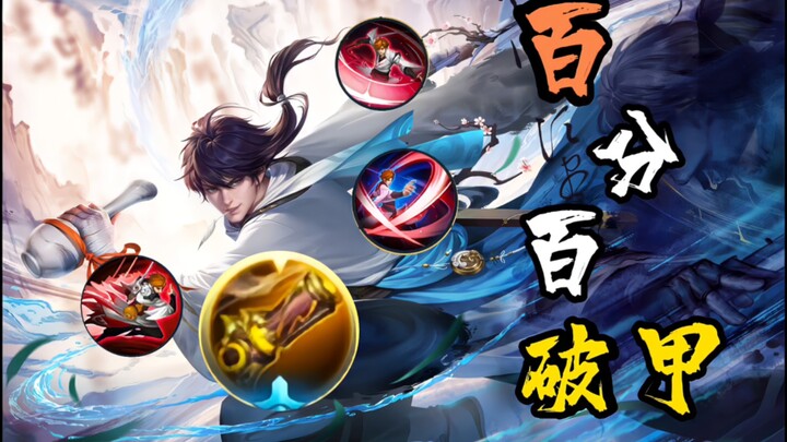 With four skills, Li Bai is bound to deal real damage.