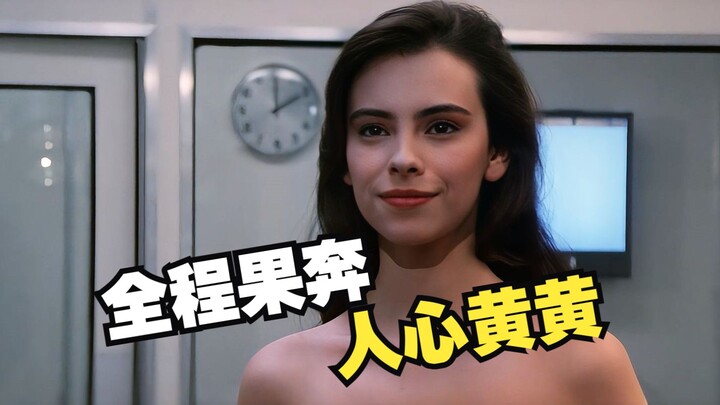 [Mori-saki Cinema] A sci-fi film about an alien beauty draining an Earth man: "Cosmic Devil"