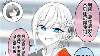 以前和我关系要好但长相平凡的女孩子在同学会上遇到时已经是大美人了