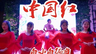 【全盛舞蹈工作室】惊艳中国风！当《红昭愿》遇上《沧海一声笑》全盛三周年演出官方版