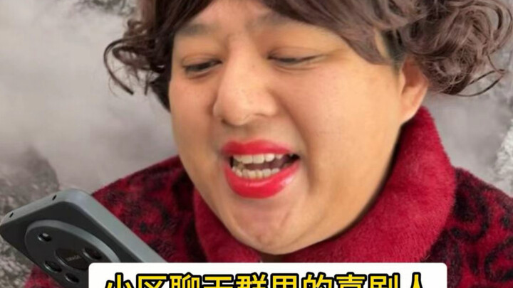 นักคอมเมดี้ในกลุ่มแชทประจำหมู่บ้าน