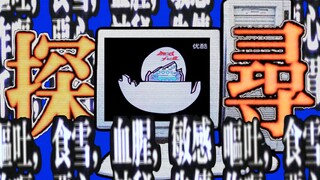 来自千禧年的Flash动画却充斥着屎尿屁内容，20年前的它来自哪里?