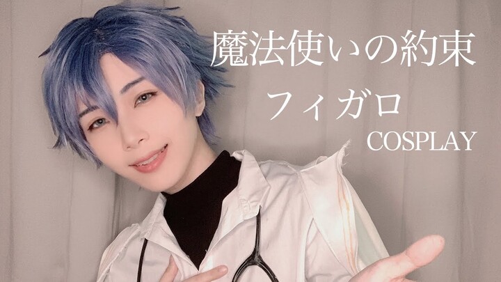 魔法使いの約束 フィガロ先生 Cosplay  Makeup