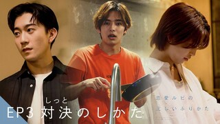 [Tập 3] Đánh vần chữ yêu l 恋愛ルビの正しいふりかた