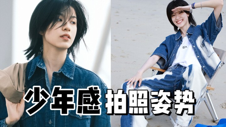 Youthful photo poses! Show your photography-shy partner!