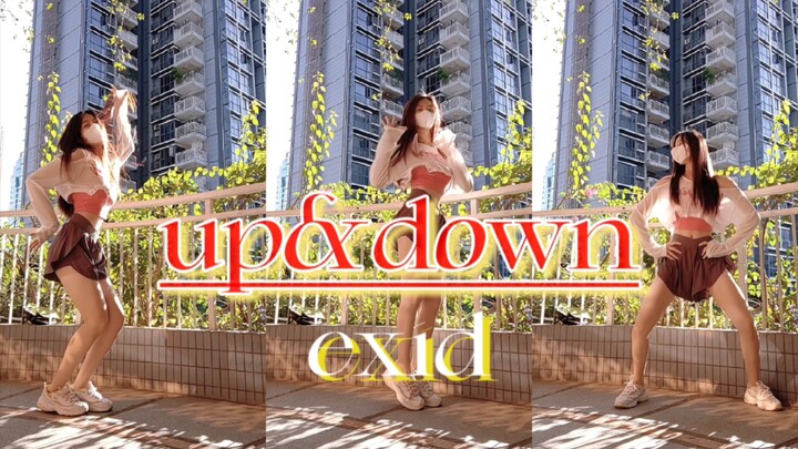 《up&down》exid 全曲舞蹈翻跳｜镜面｜40℃的天气有没有融化你