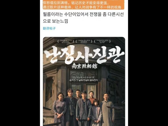 Bình luận K-pop về Studio ảnh Nam Kinh