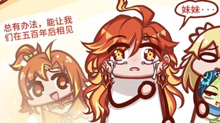 【荧四格】没有比我更有爱心的肾了
