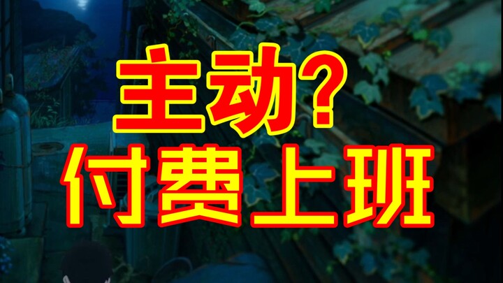 Tự nguyện trả tiền để đi làm! Người giàu lại ra ngoài trải nghiệm cuộc sống! Tâm phúc của ông chủ th