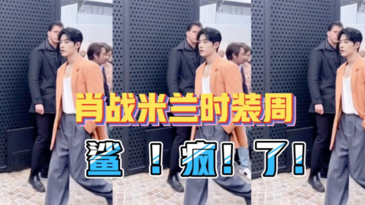 "Pekan Mode Xiao Zhan Milan" Hiu Oriental menjadi gila!