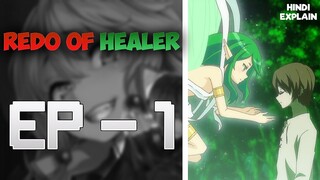 Redo of Healer Episode 1 || Explain in Hindi || Redo of Healer || Saiyanzhq